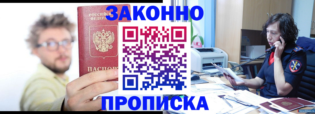 прописка в квартире в Полевском