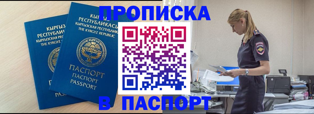 прописка для кредита в Полевском