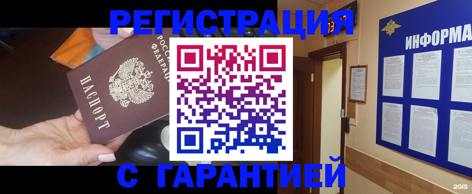 временная регистрация для школы в Полевском